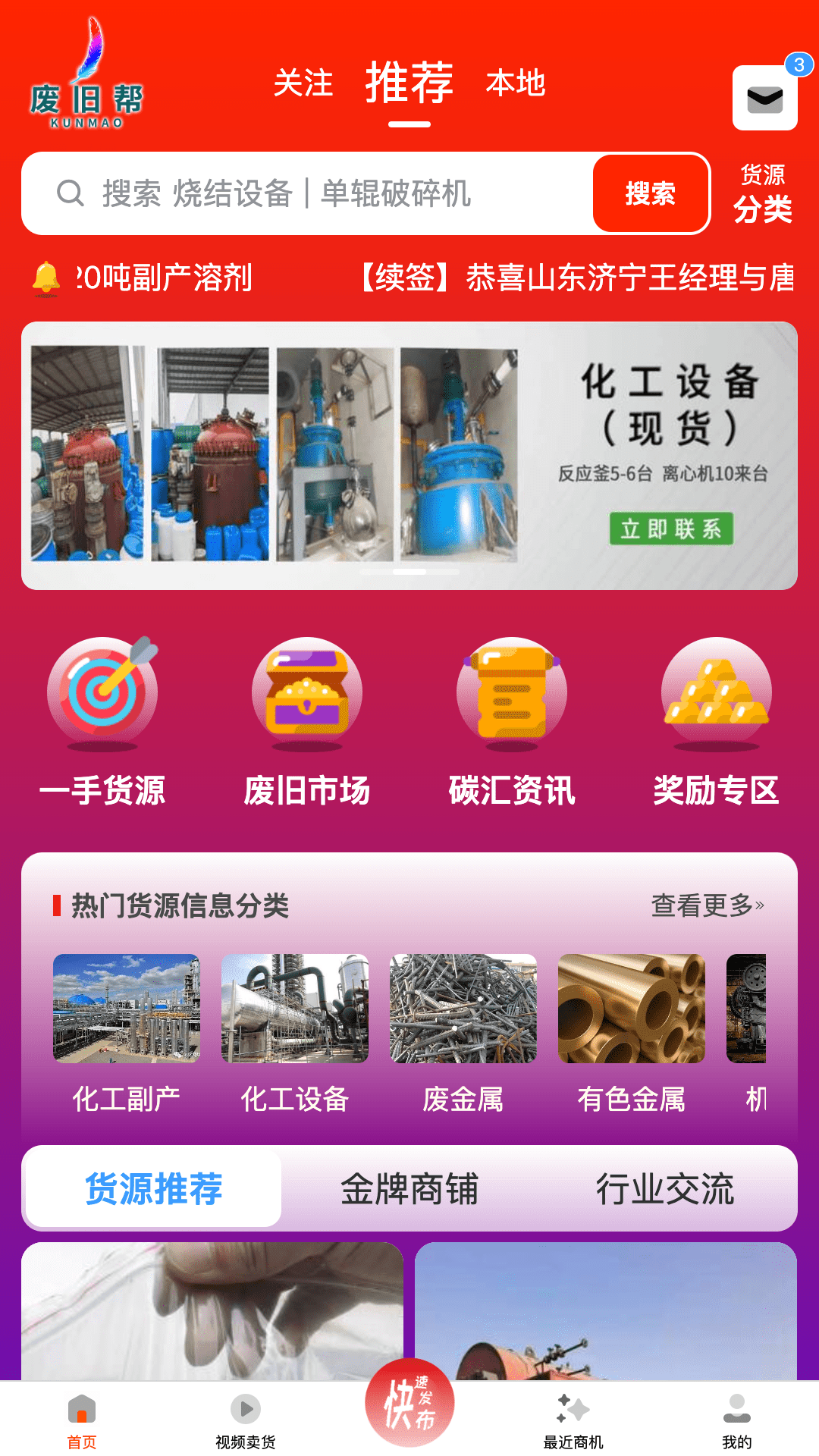 废旧帮 废旧帮截图