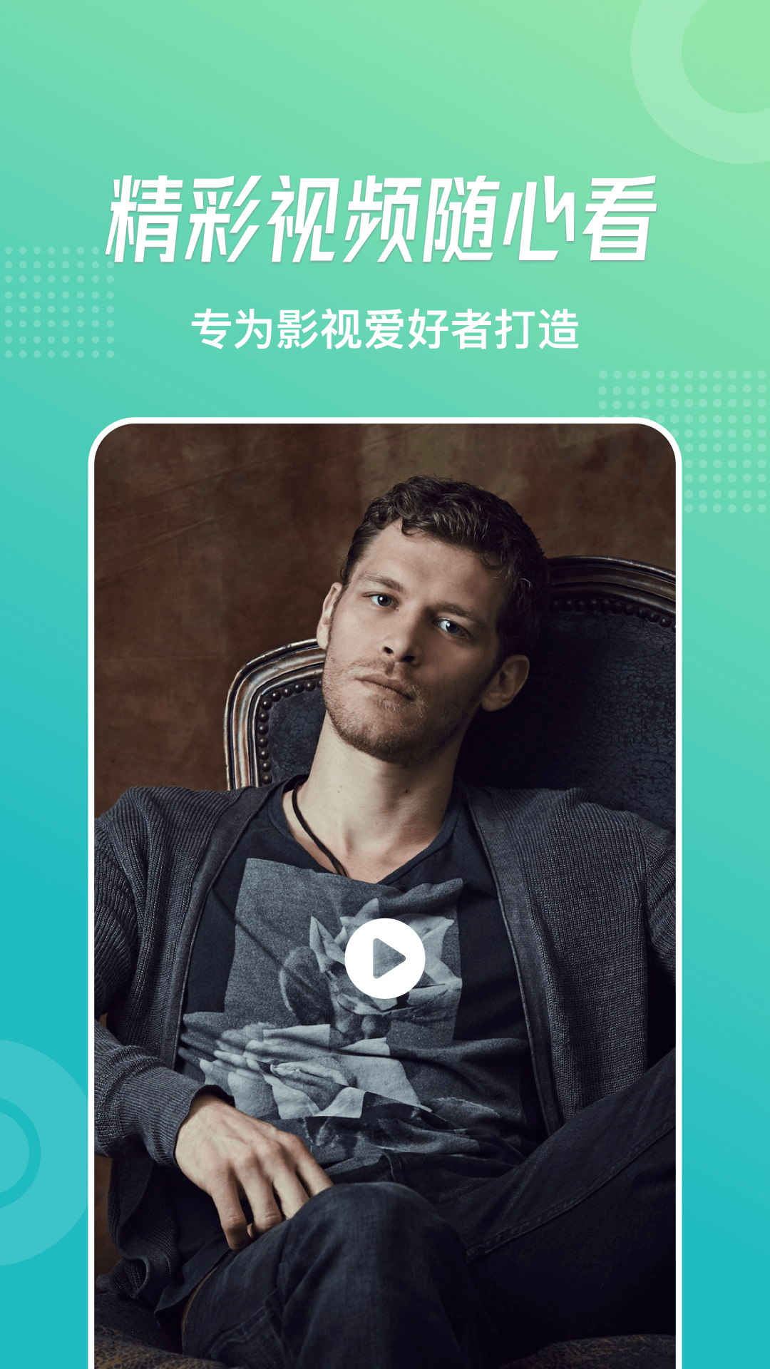 追风视频 追风视频截图