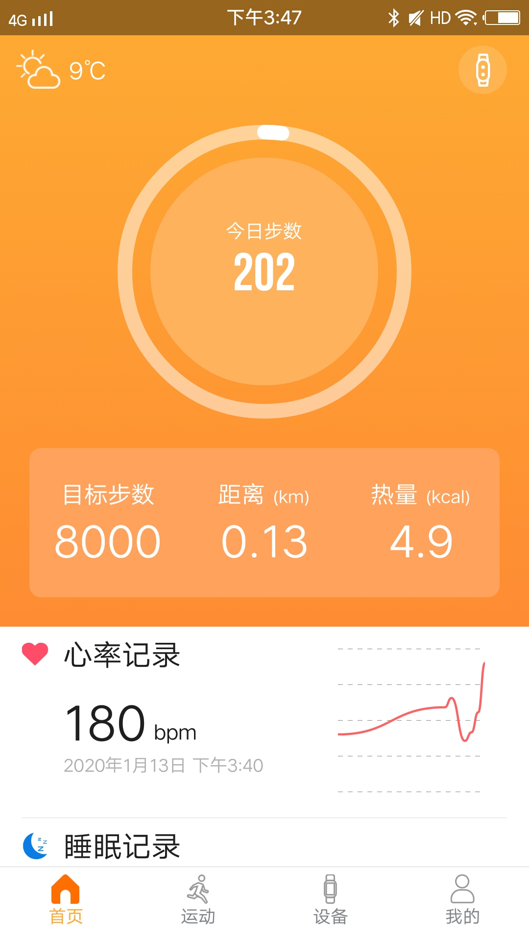 智慧手环3 智慧手环3截图