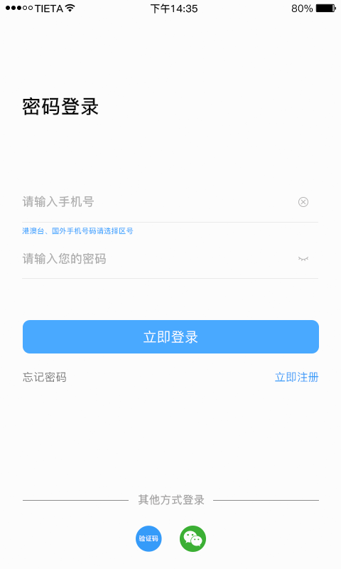 星眼 星眼截图