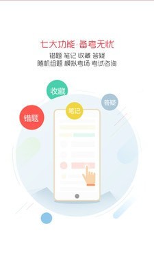 药学职称蓝基因电脑版截图