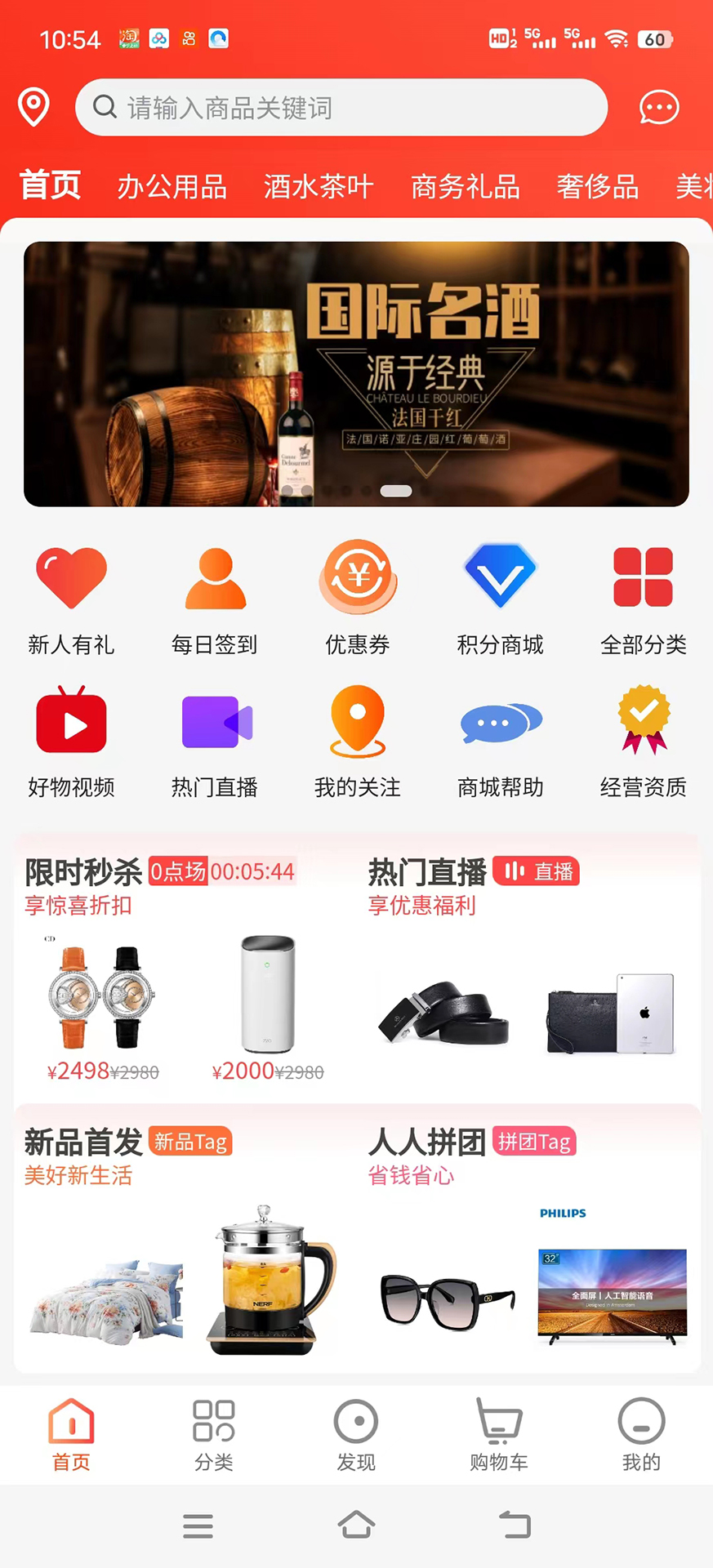 闪流好物 闪流好物截图