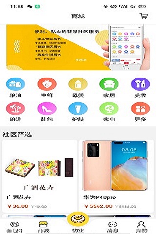 面包Q 面包Q截图