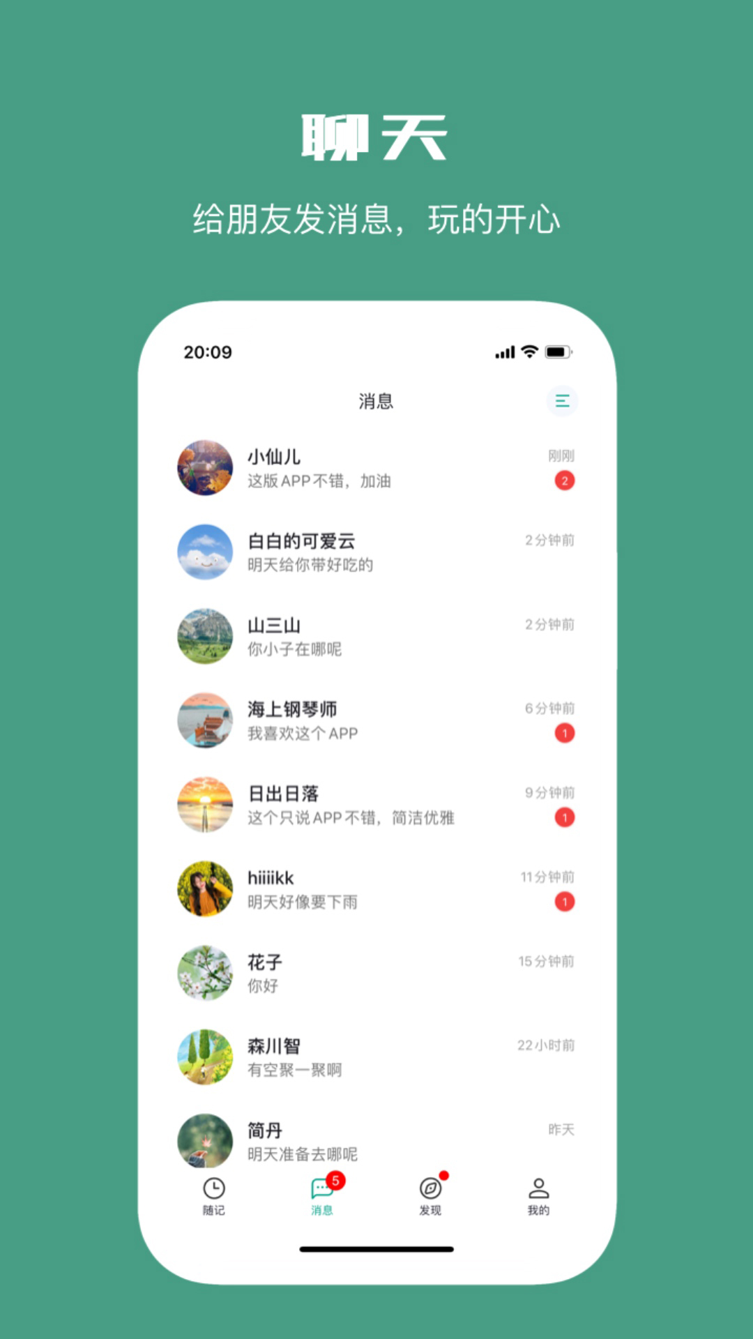 只说截图