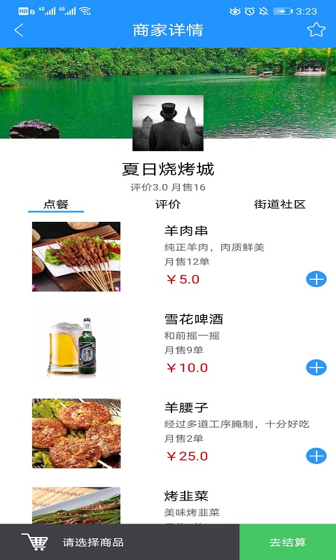 乐聆社区助手 乐聆社区助手截图