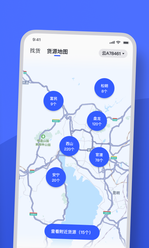 瑞和司机端 瑞和司机端截图