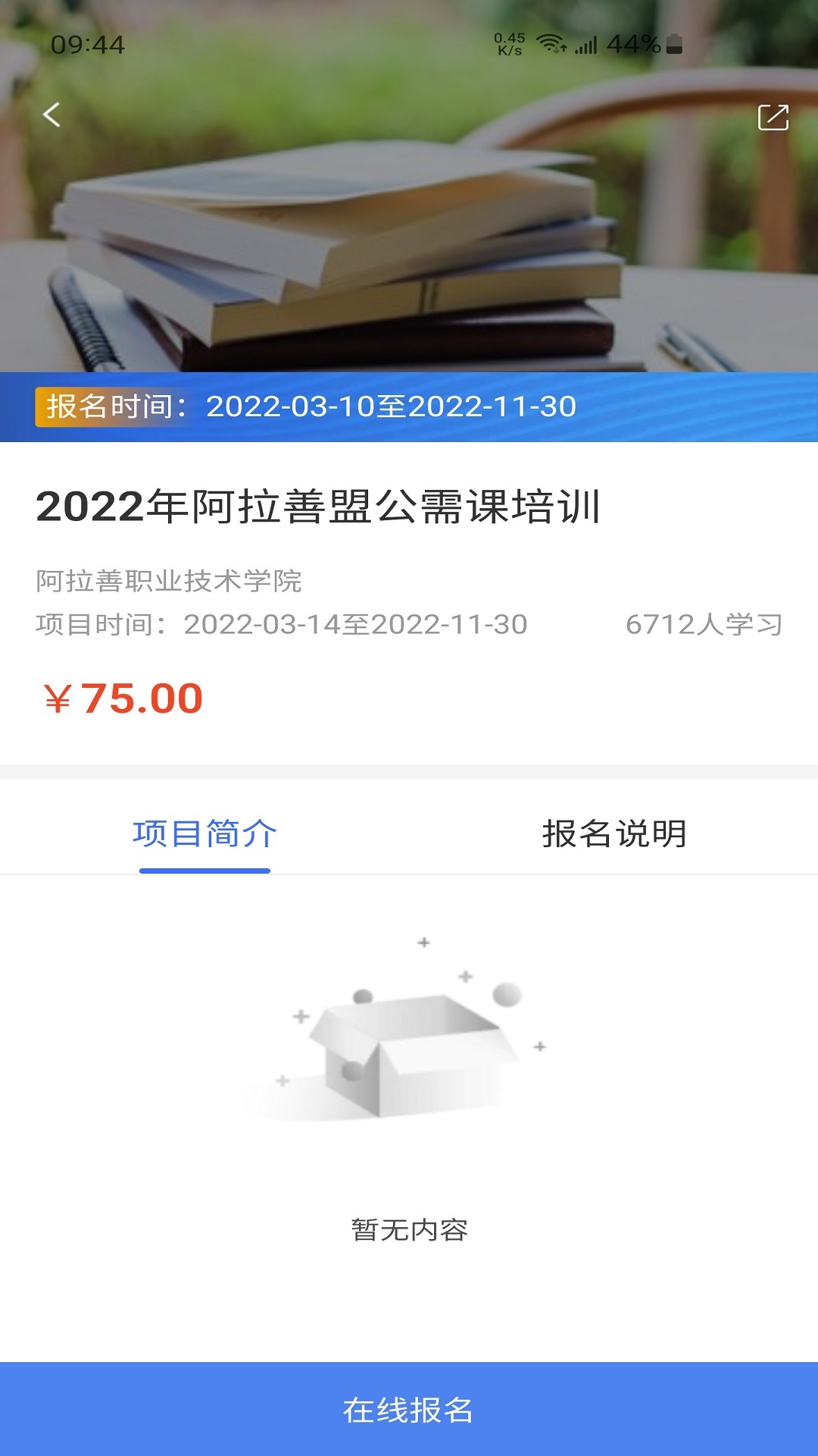 学习公社云2023免费下载 教师学习公社截图