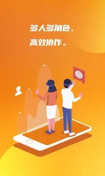 亿企掌柜 亿企掌柜截图