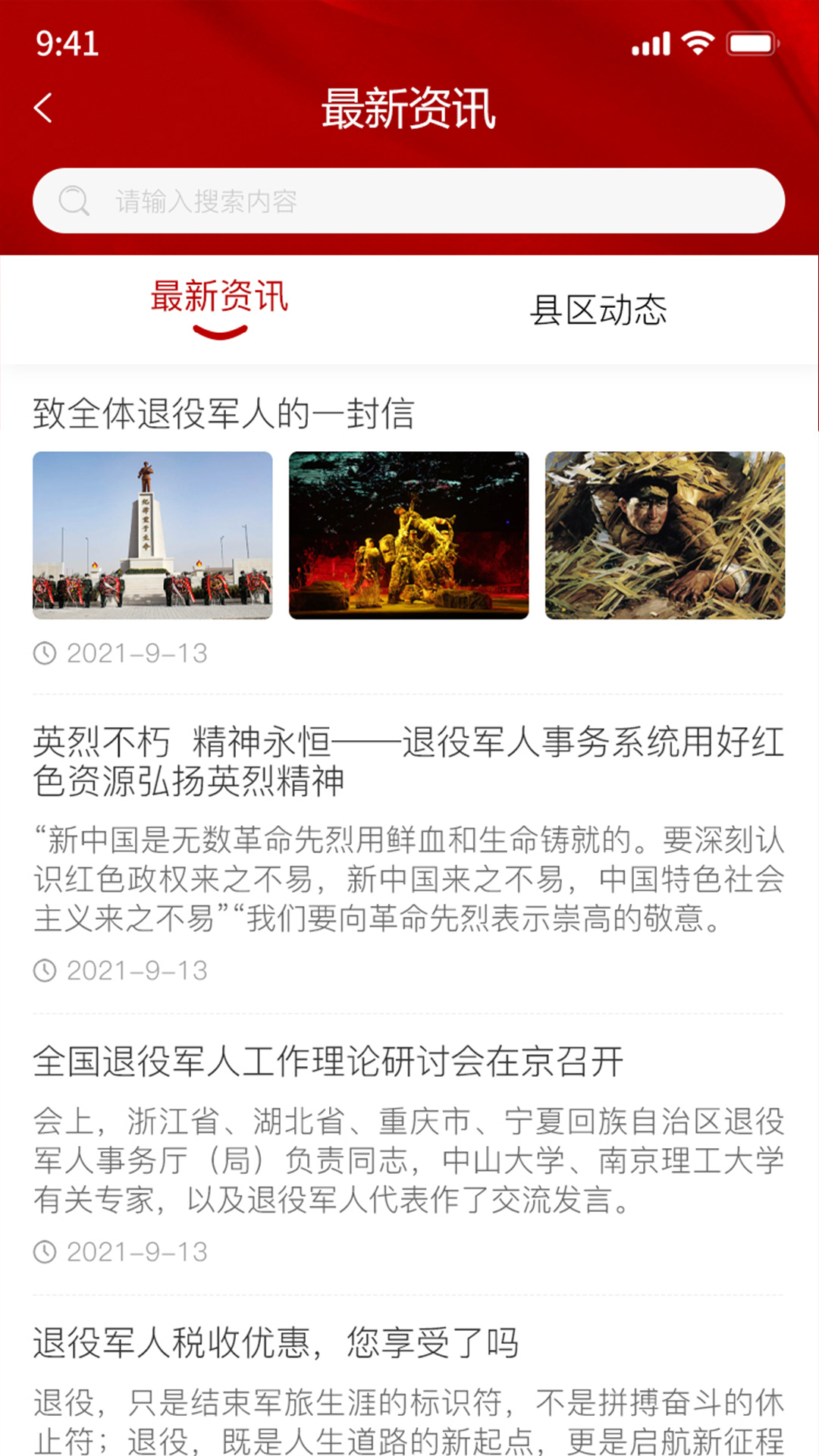 林都老兵截图
