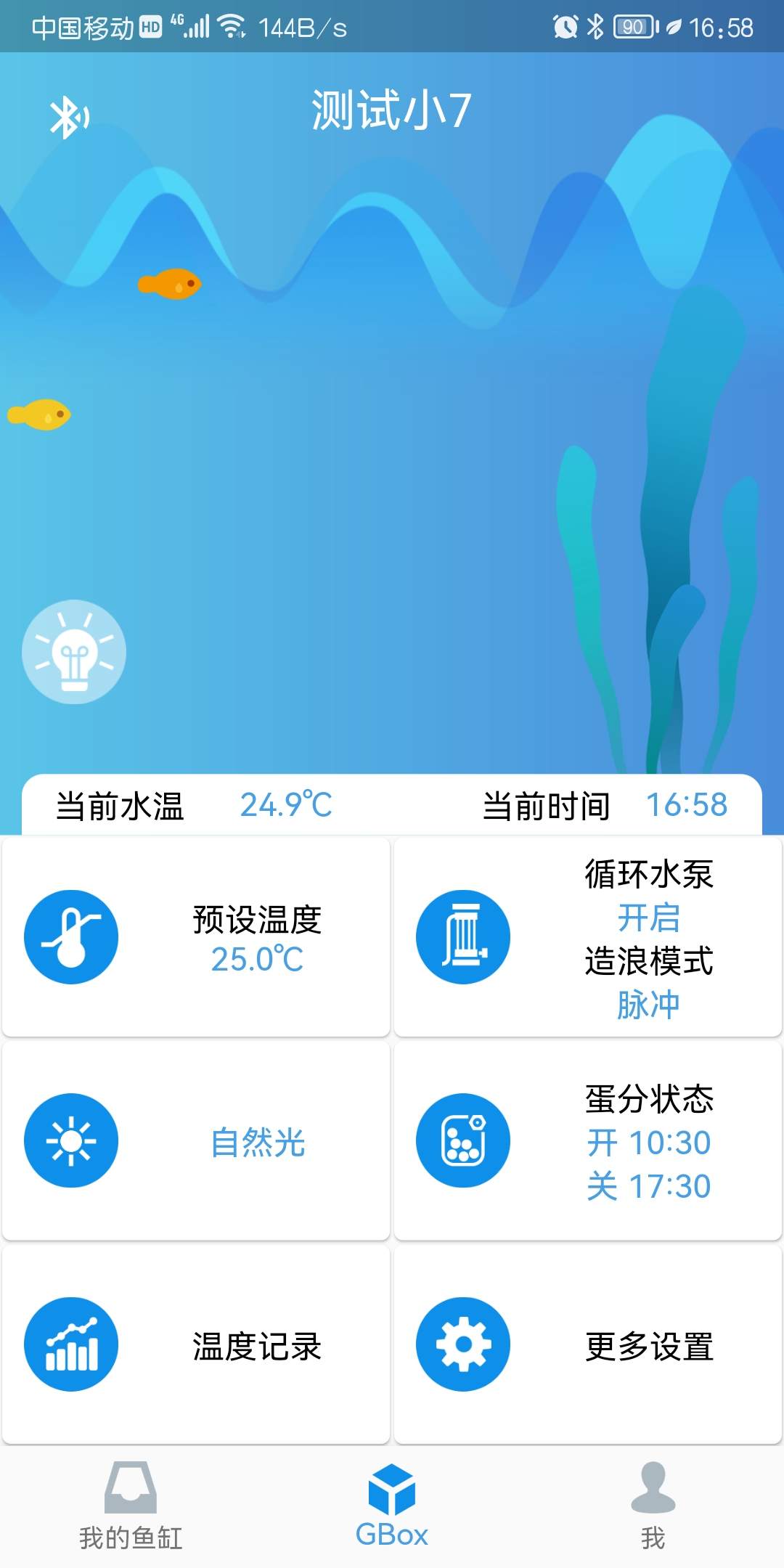 Gibox Gibox截图