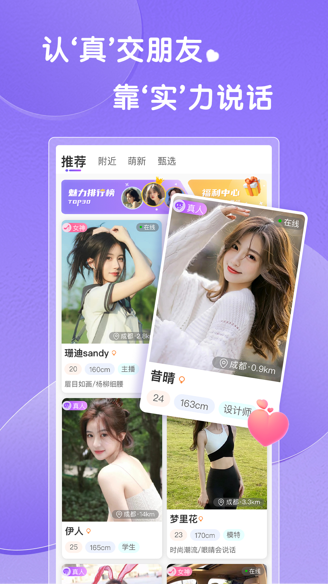 轻糖 轻糖截图