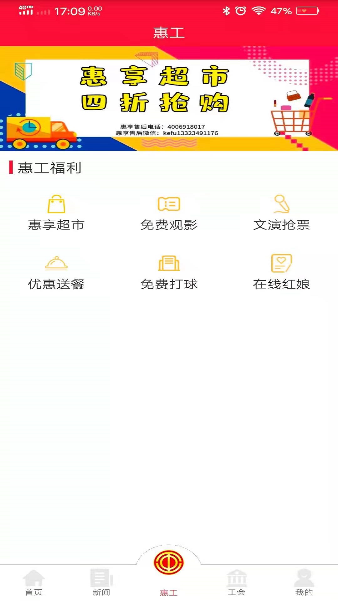 知工截图