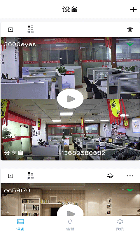 3600Eyes 3600Eyes截图