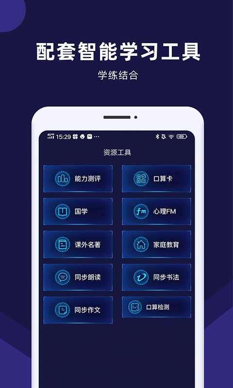 赶考状元AI课堂 赶考状元AI课堂电脑版截图