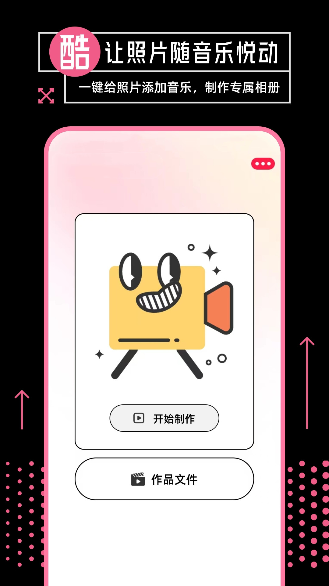 音乐相册 音乐相册截图