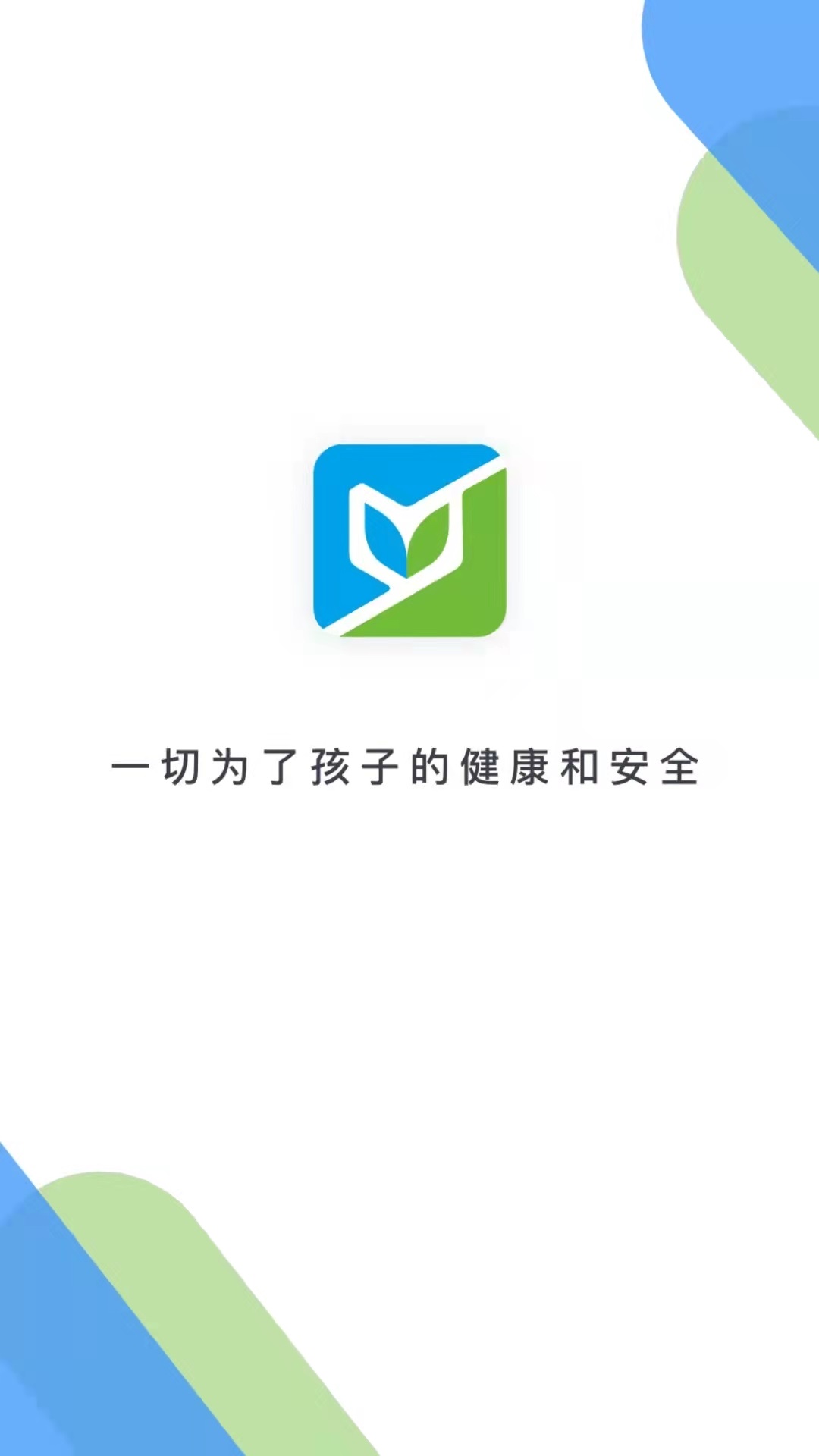 青苗 青苗截图