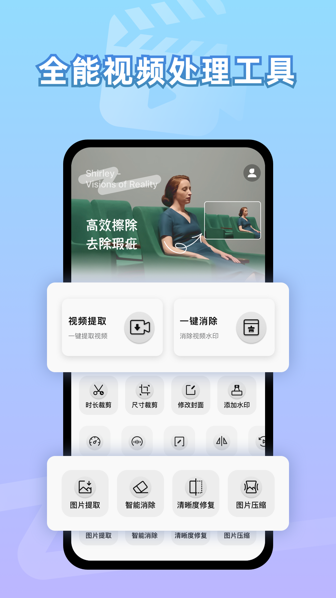 视频去水印 视频去水印截图