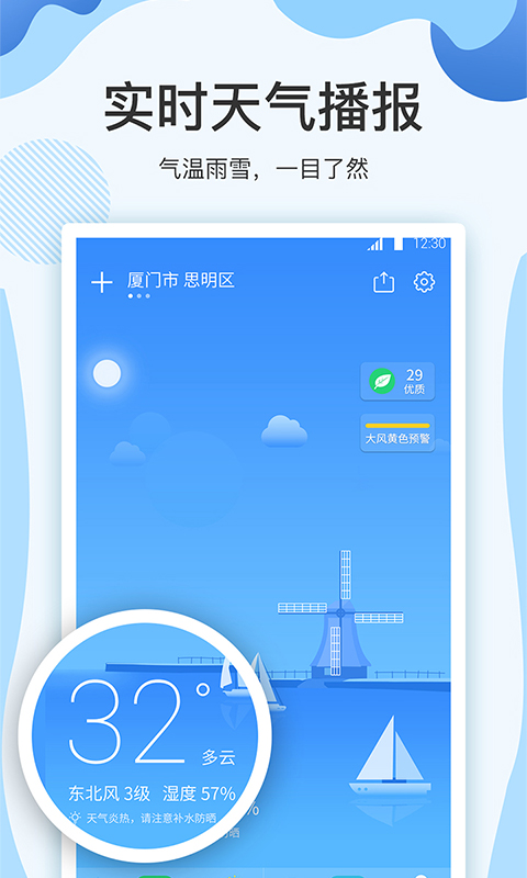 云犀天气预报 云犀天气预报截图