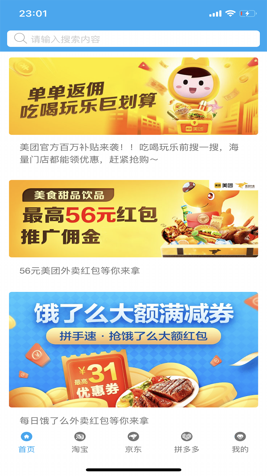 II优选 II优选截图