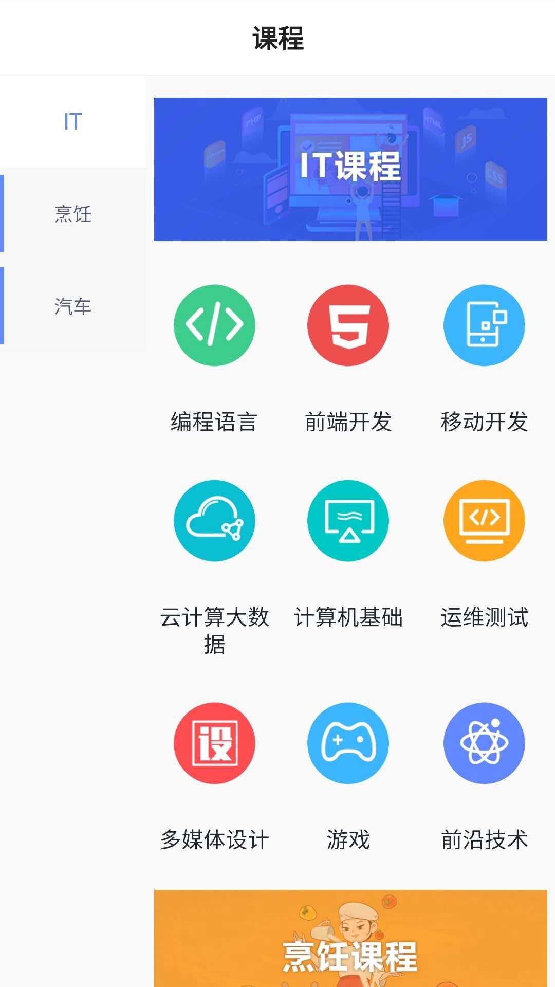 新华云课堂 新华云课堂截图