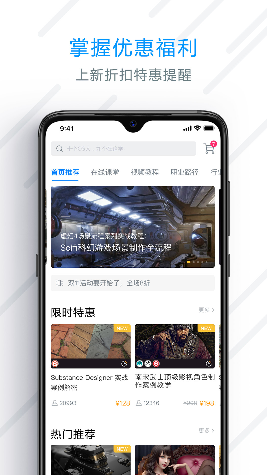 AboutCG学院 AboutCG学院截图