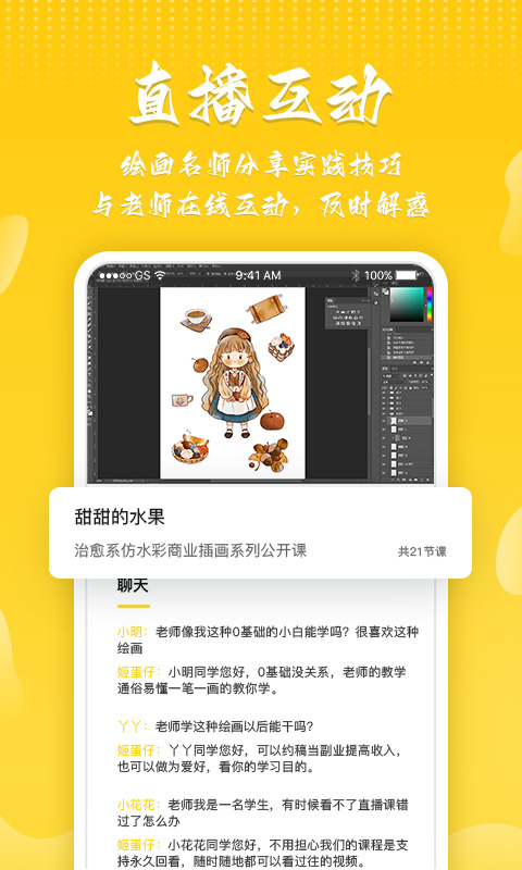 姬蛋 姬蛋截图