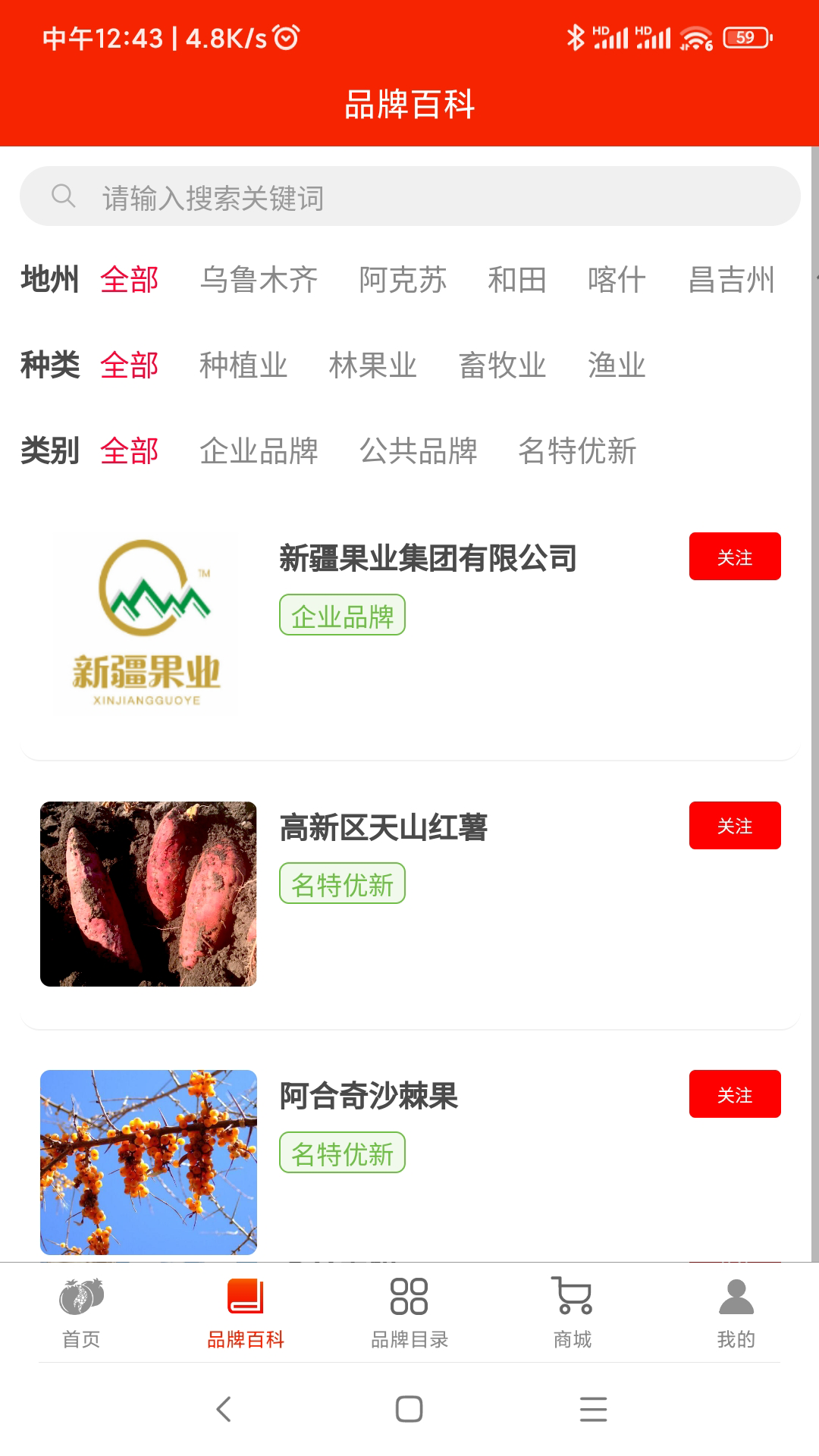 品味新疆 品味新疆截图