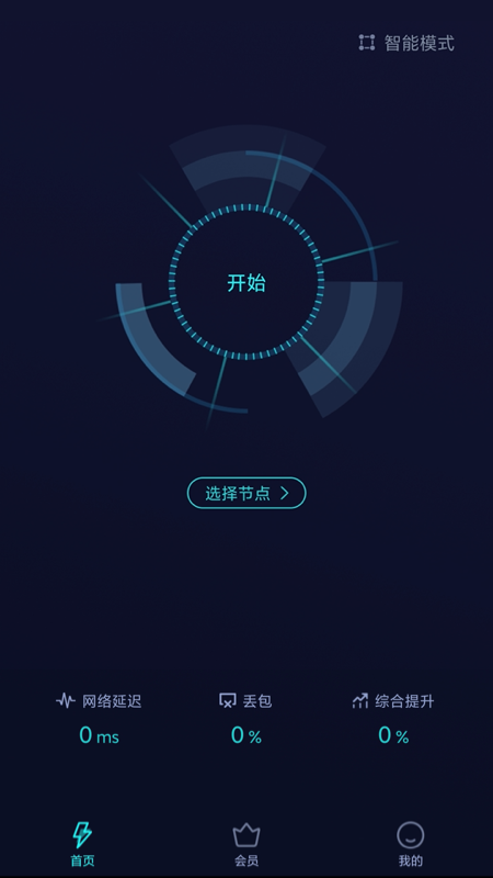 雷霆加速器 雷霆加速器截图