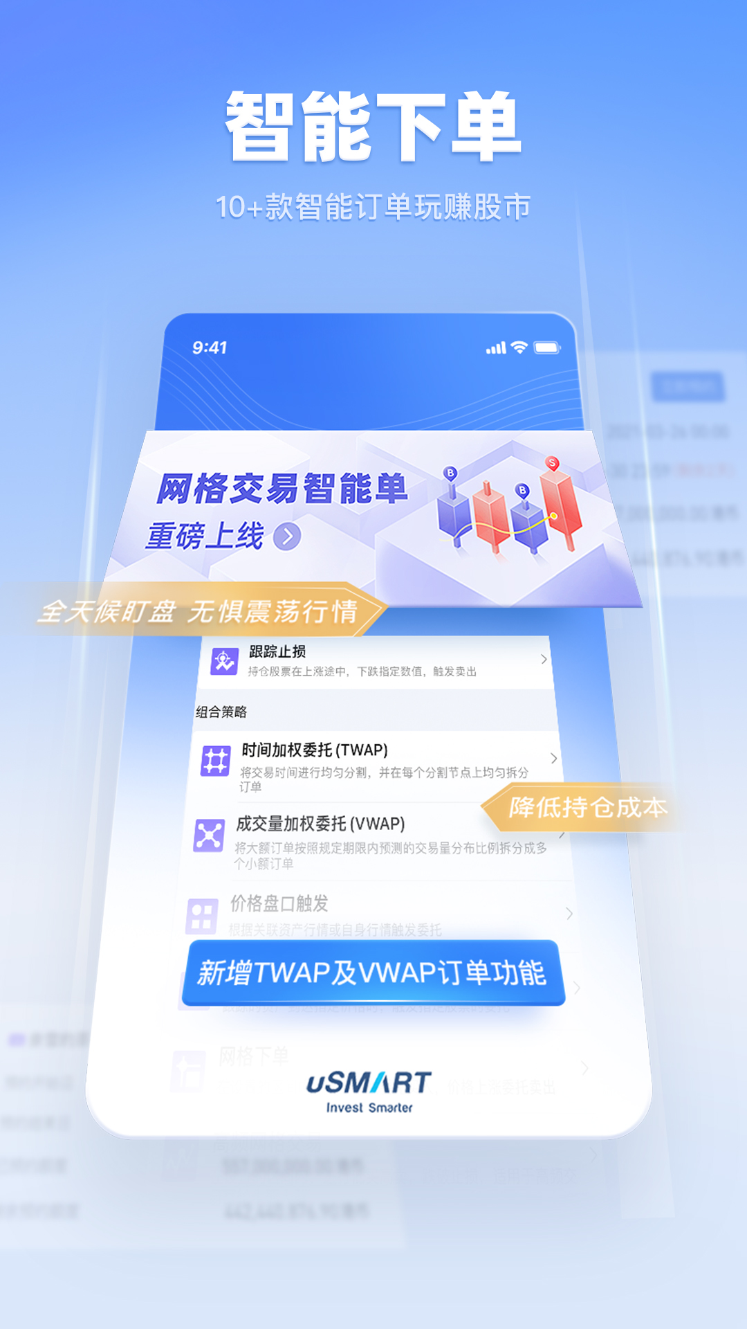 盈立智投 盈立智投截图