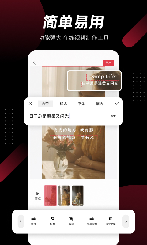模板加 模板加截图