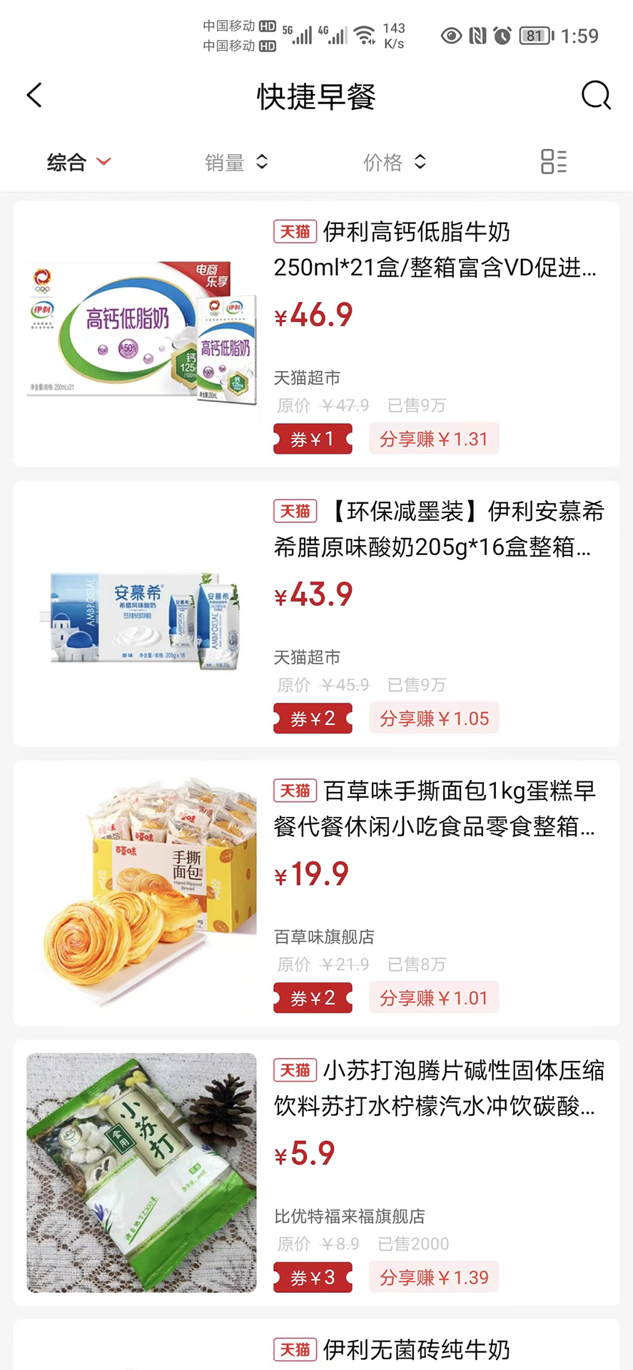 抢券呗 抢券呗截图