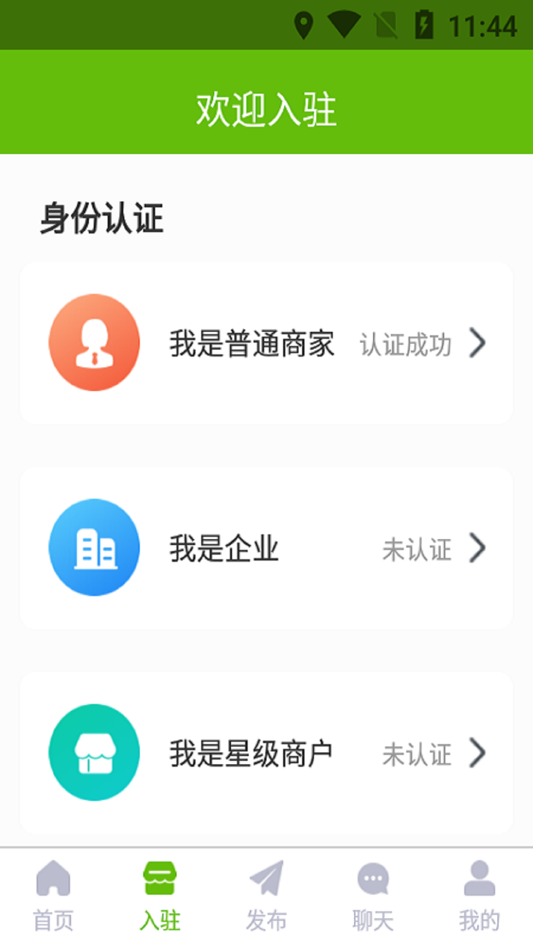 水产商城 水产商城截图