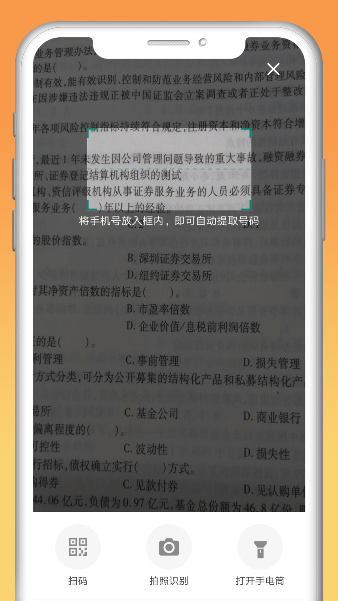 快递拨号王 快递拨号王截图