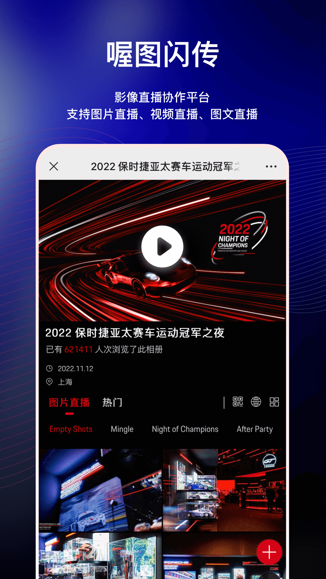 喔图闪传 喔图闪传截图