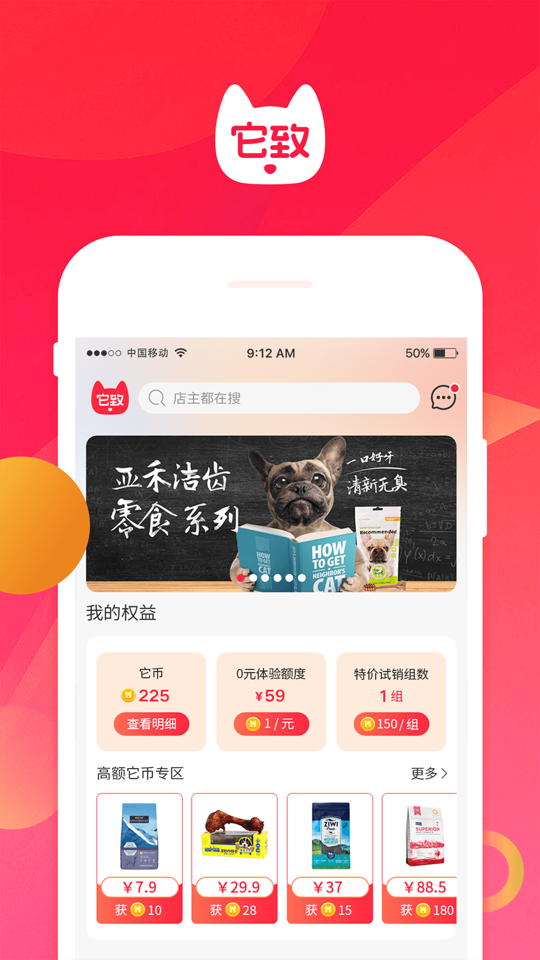 它致 它致截图