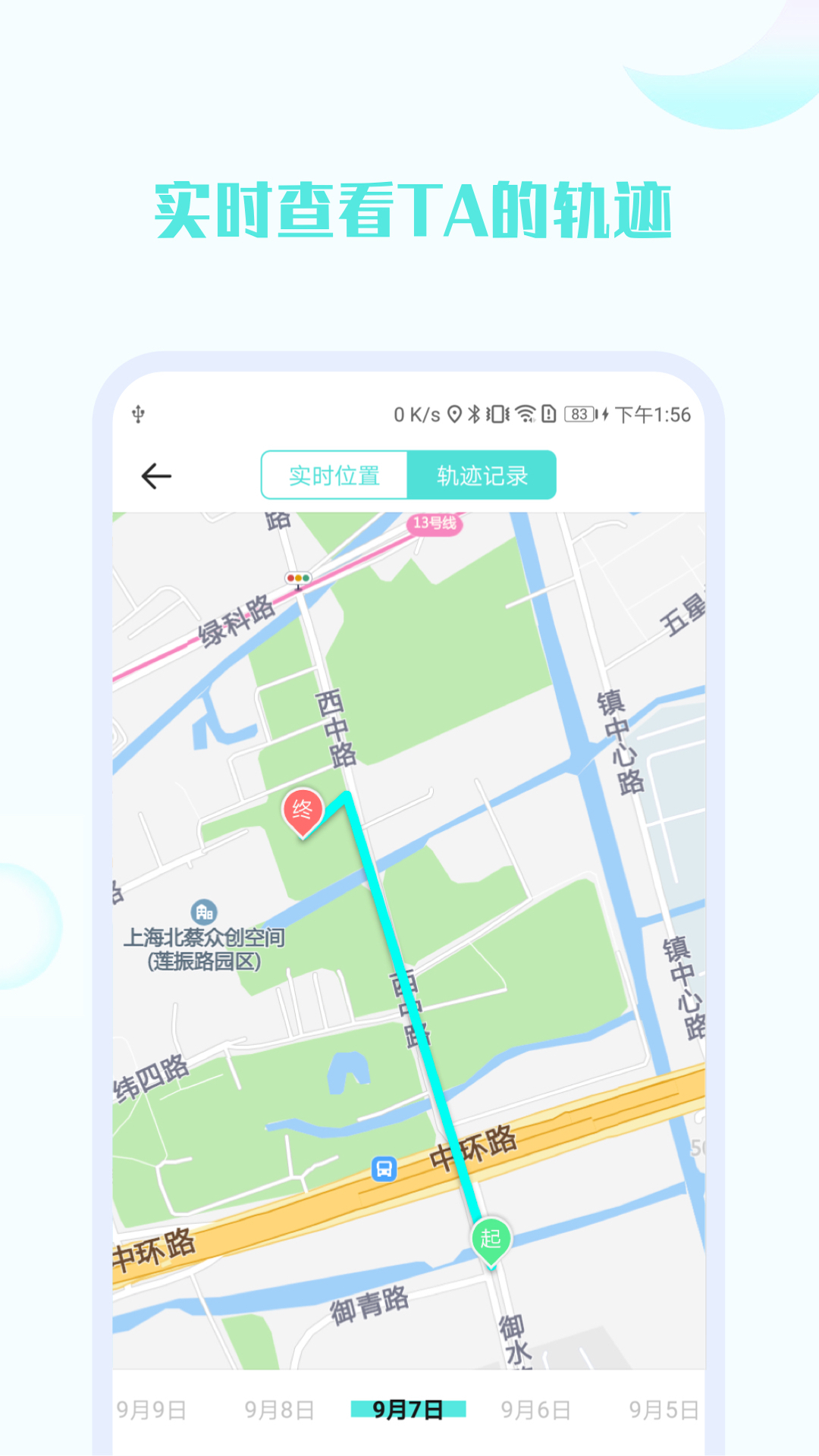 手机定位软件 手机定位软件截图