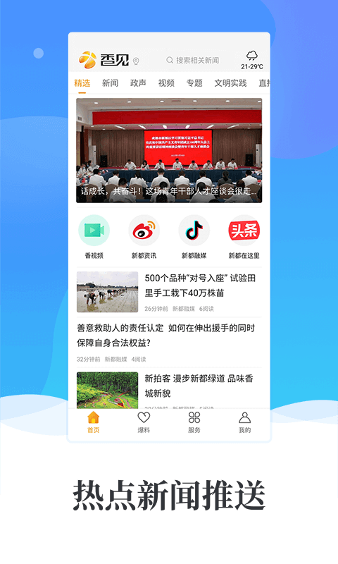 香见 香见截图