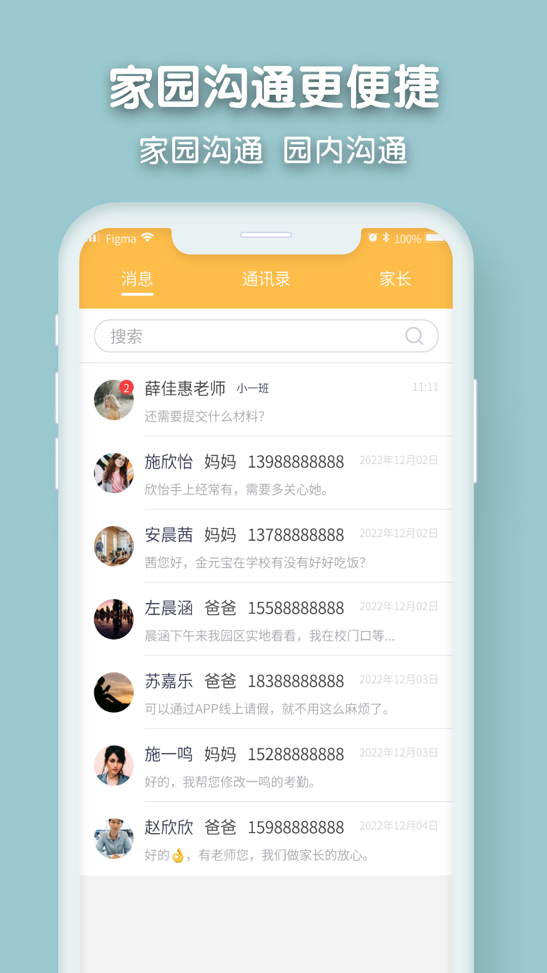 仟籽 仟籽截图