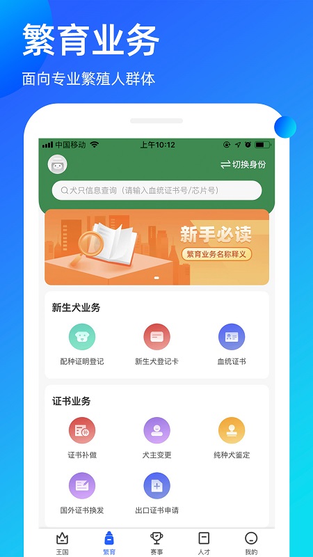 宠爱王国 宠爱王国截图