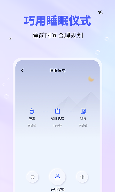 催眠神器截图