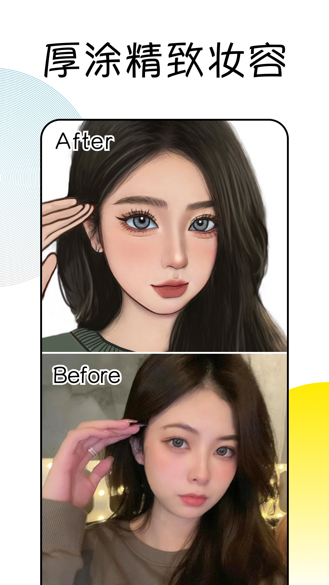 Facee Facee截图