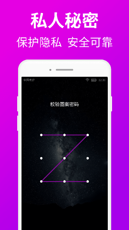 私人私密浏览器 私人私密浏览器截图