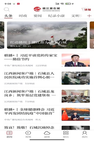 赣江源石城 赣江源石城截图