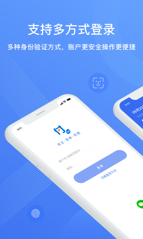 兴e付 兴e付截图