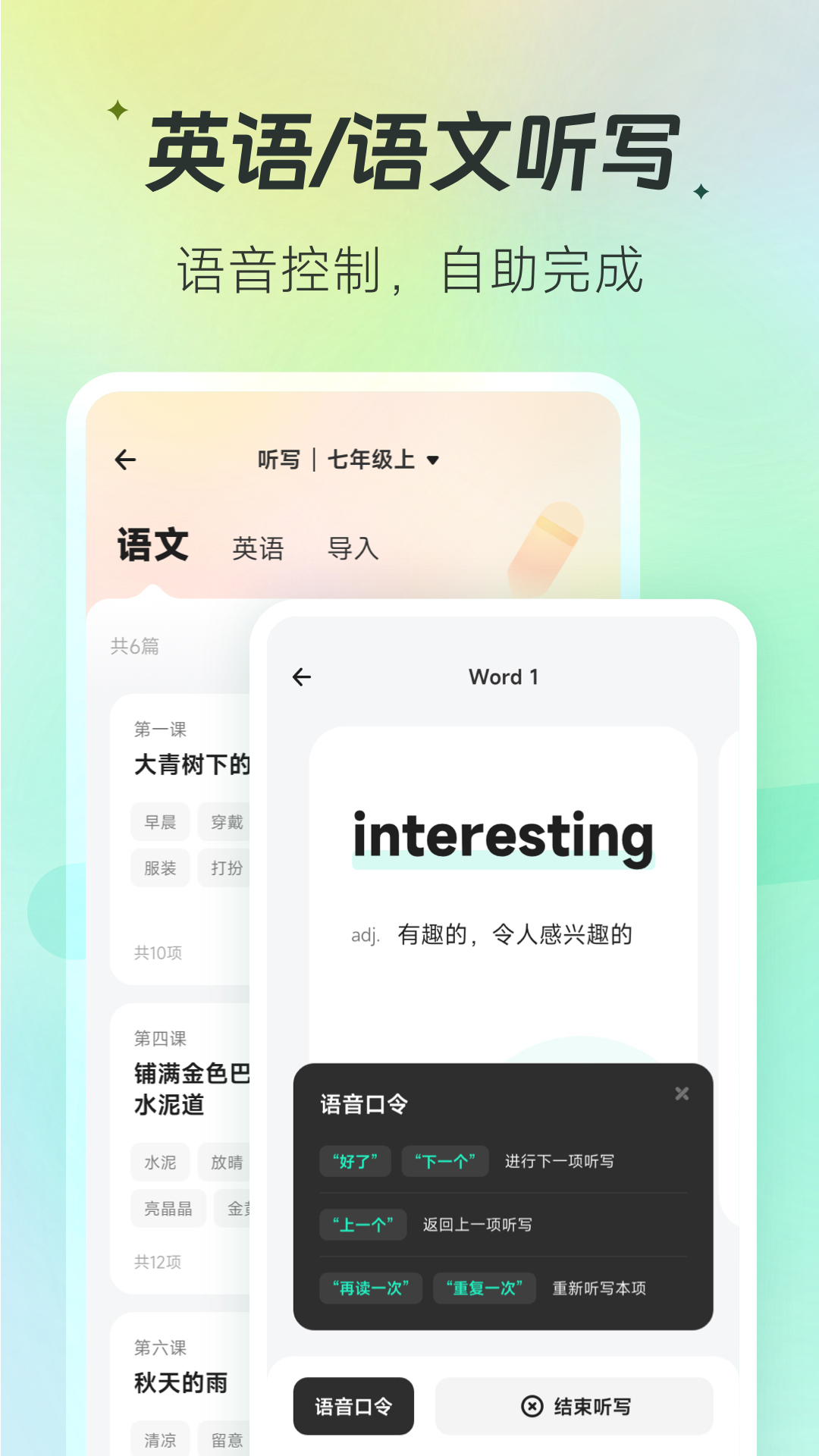 百晓松 百晓松截图