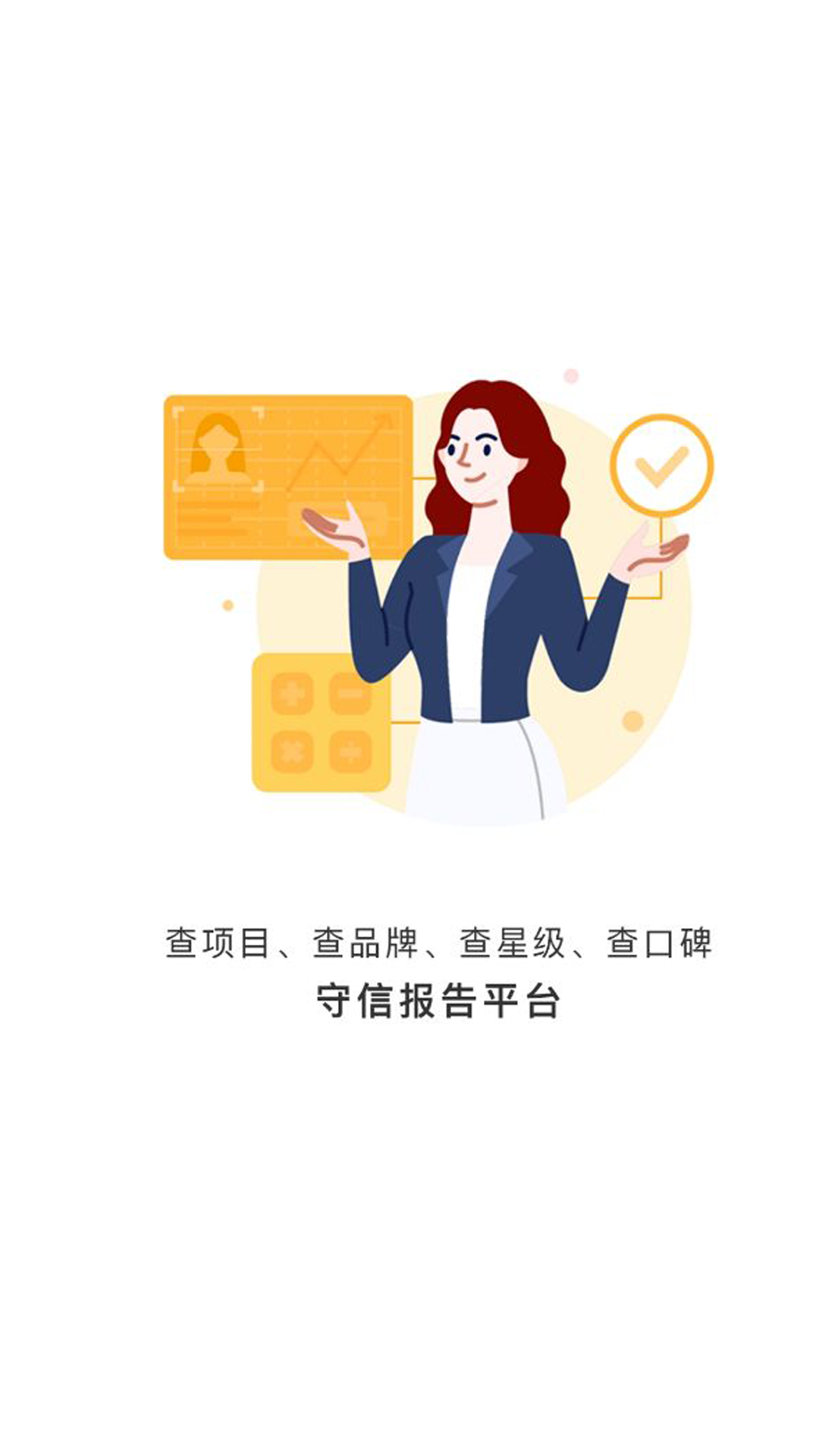 商文在线 商文在线截图