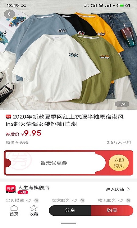喜宝汇 喜宝汇截图