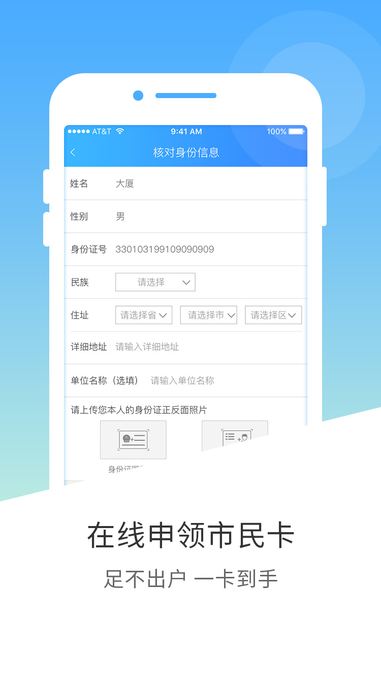 南宁市民卡 南宁市民卡截图