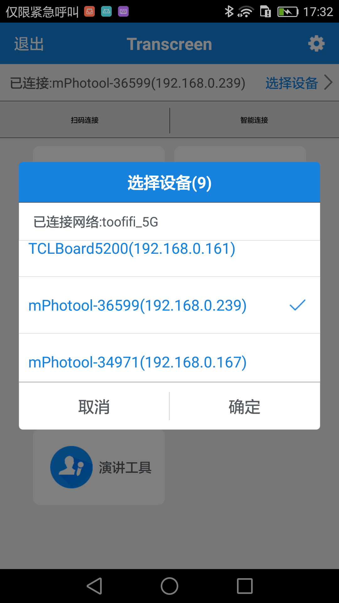 Transcreen tranScreen截图