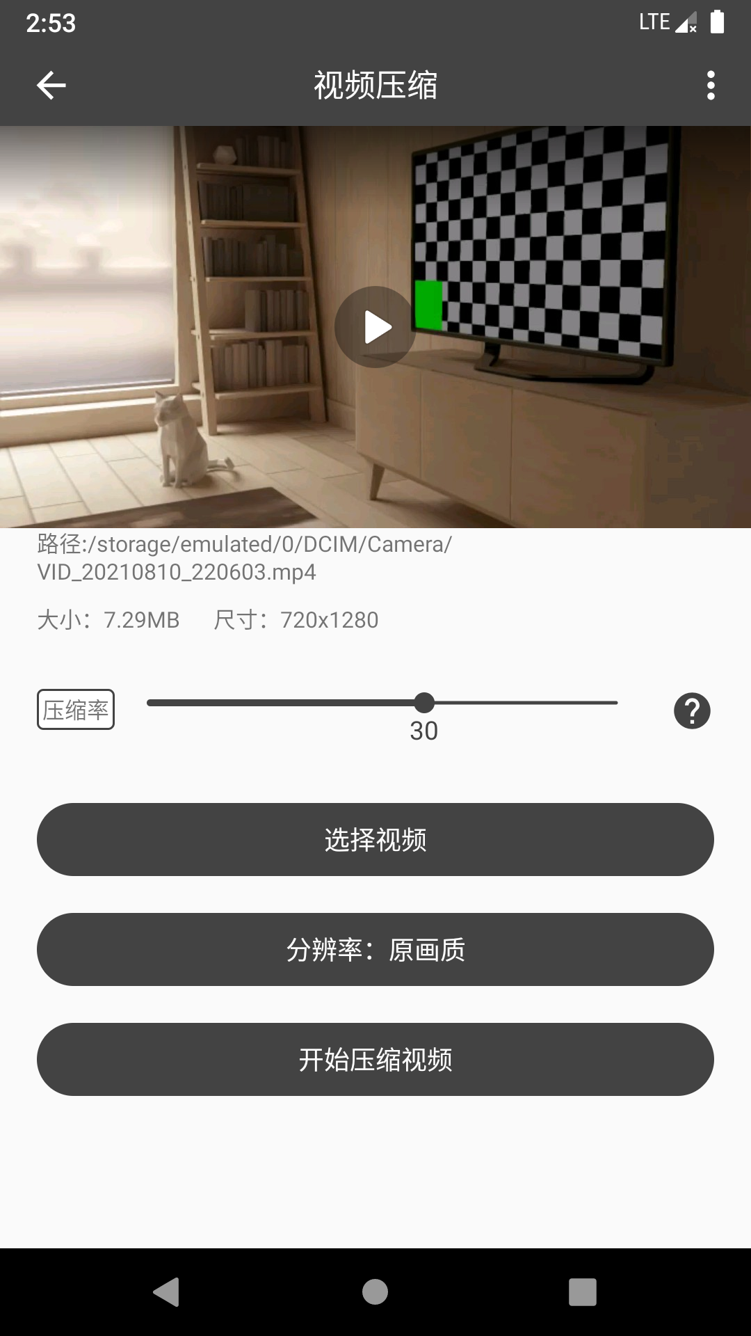 集影视频工具箱 集影视频工具箱截图